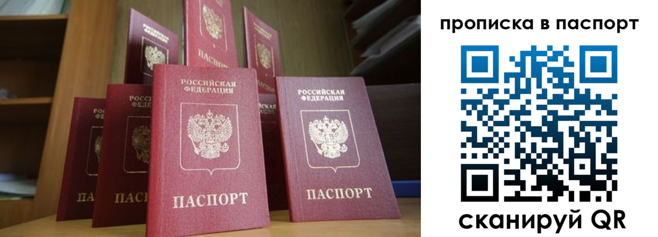 прописка законно в Усть-Куте