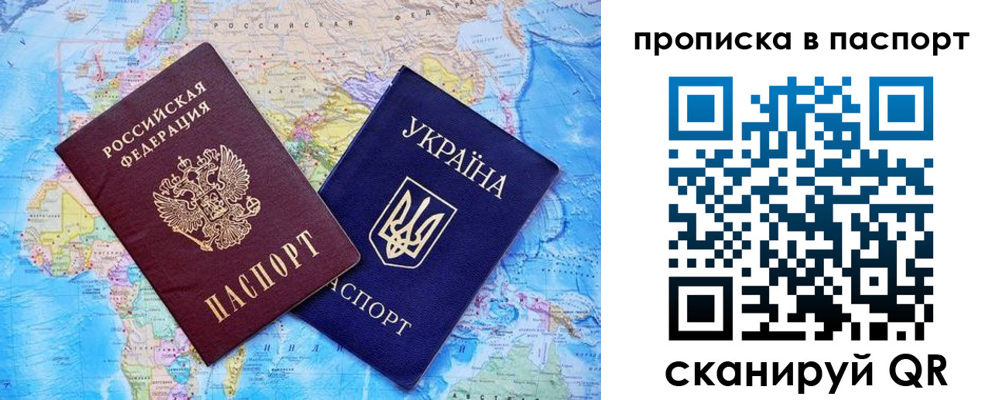 прописка 2025 в Усть-Куте