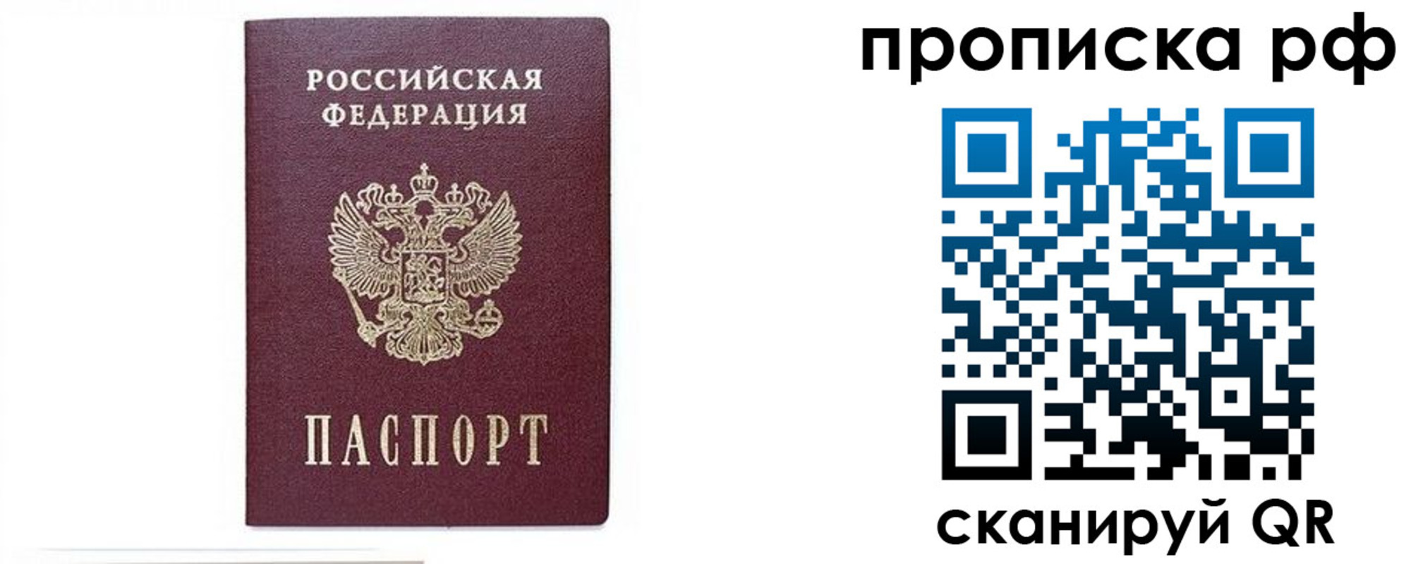 временная регистрация для всех в Усть-Куте
