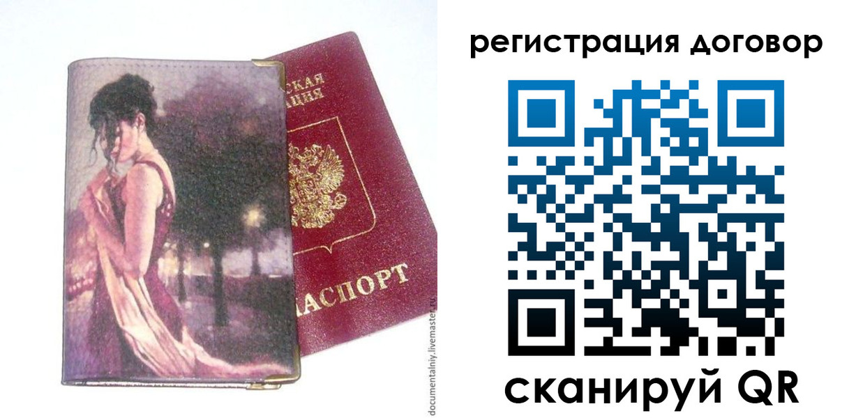 временная регистрация адрес в Усть-Куте