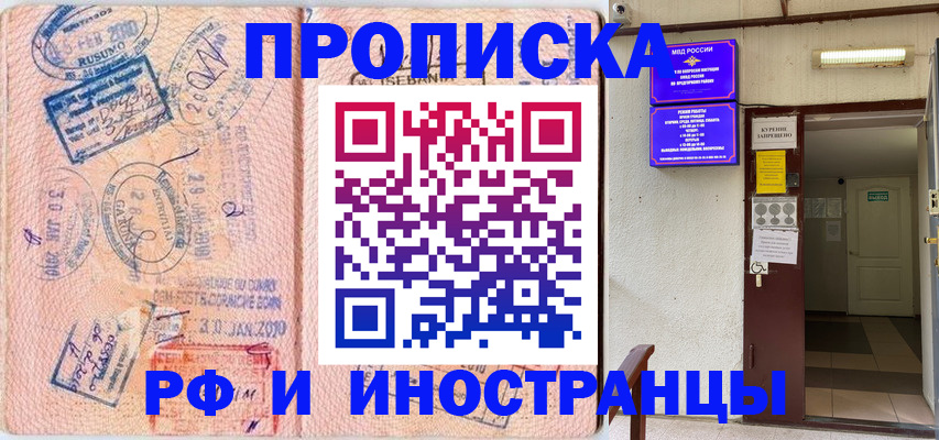 прописка для кредита в Усть-Куте
