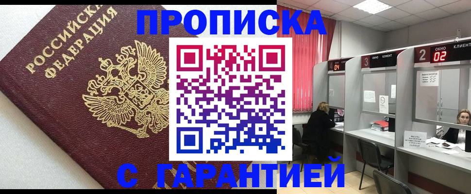 прописка паспорт в Усть-Куте